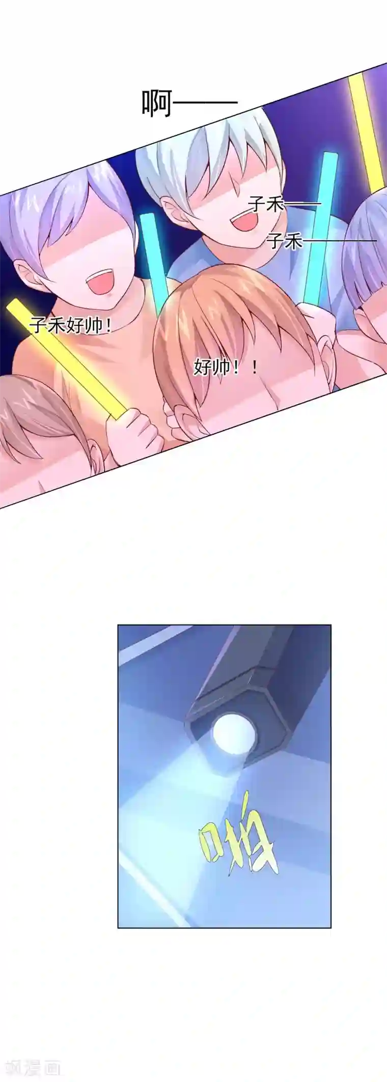 邪道总裁的专属女团第20话 女团的开场舞