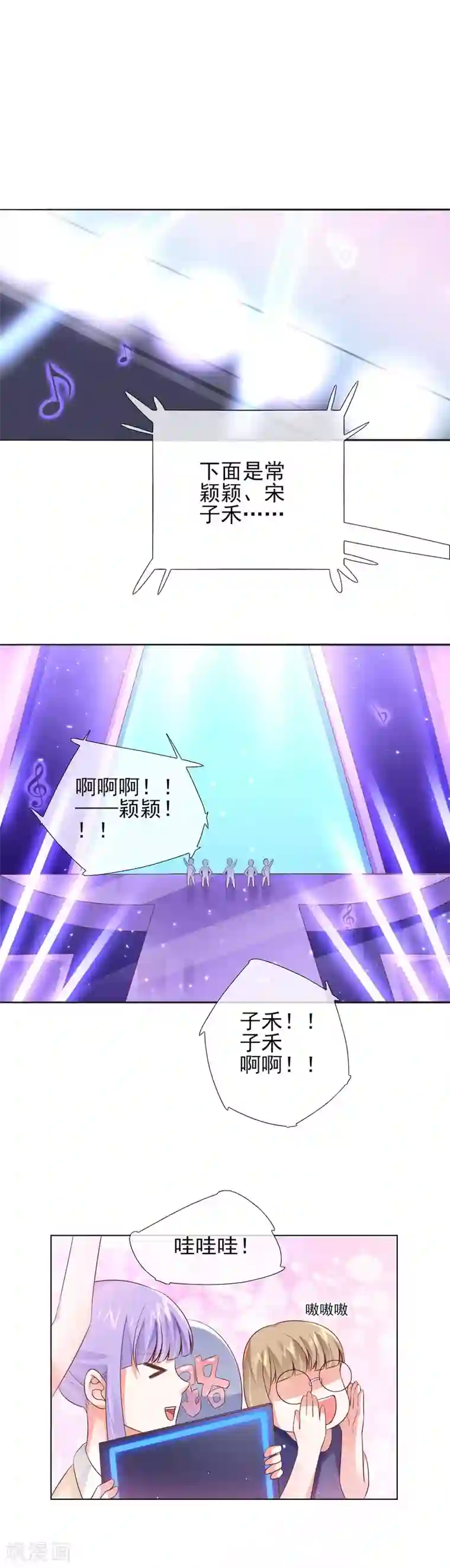 邪道总裁的专属女团第21话 疯狂的总裁