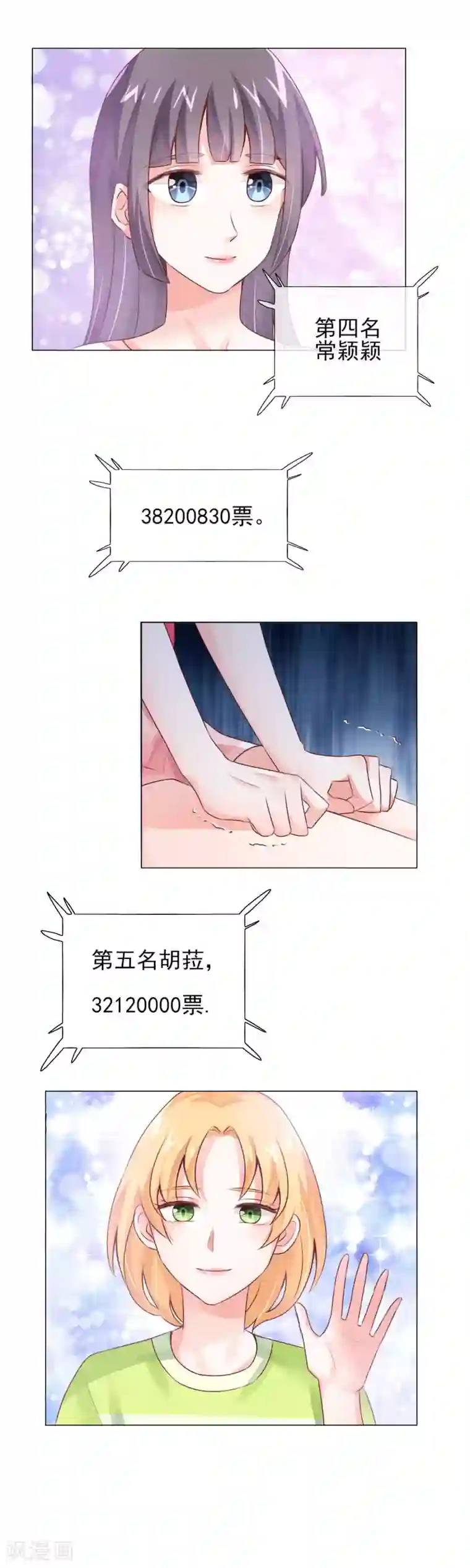 邪道总裁的专属女团第21话 疯狂的总裁