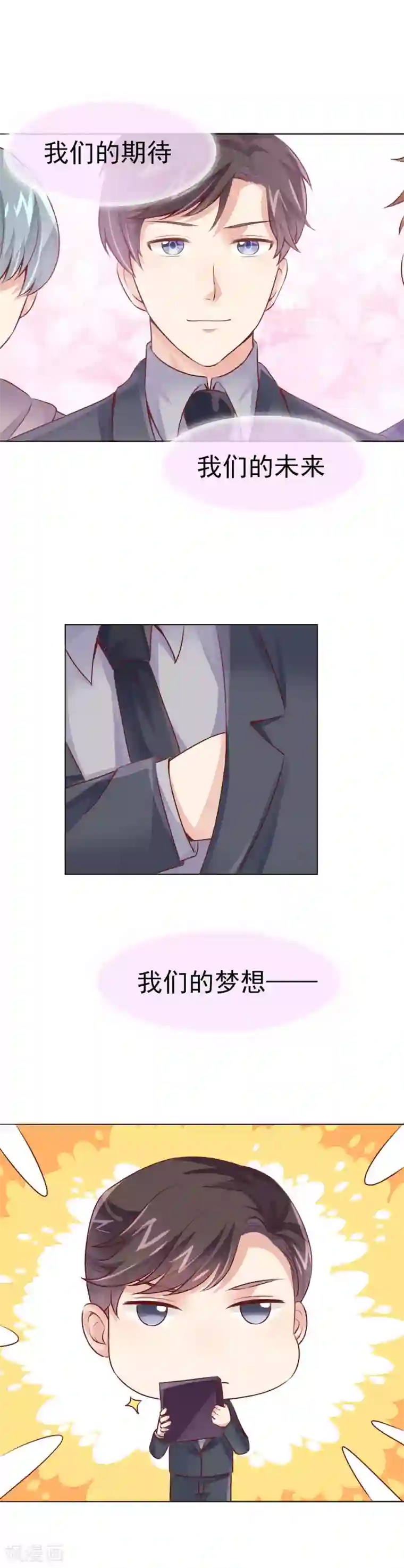 邪道总裁的专属女团第21话 疯狂的总裁