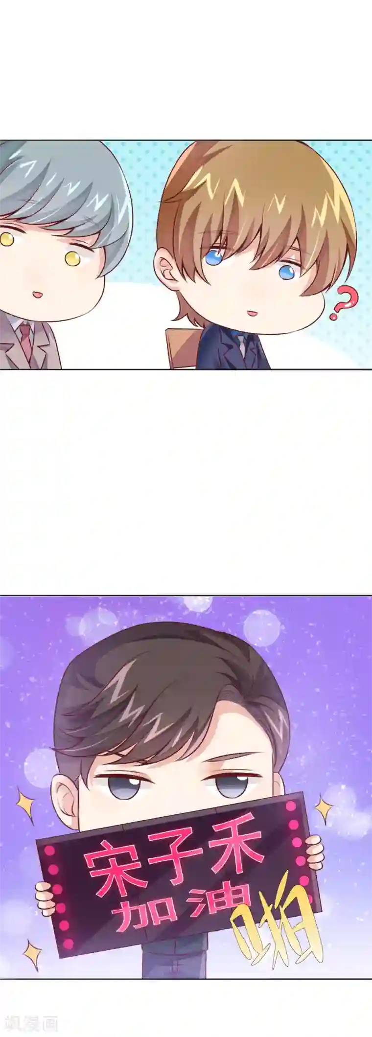 邪道总裁的专属女团第21话 疯狂的总裁