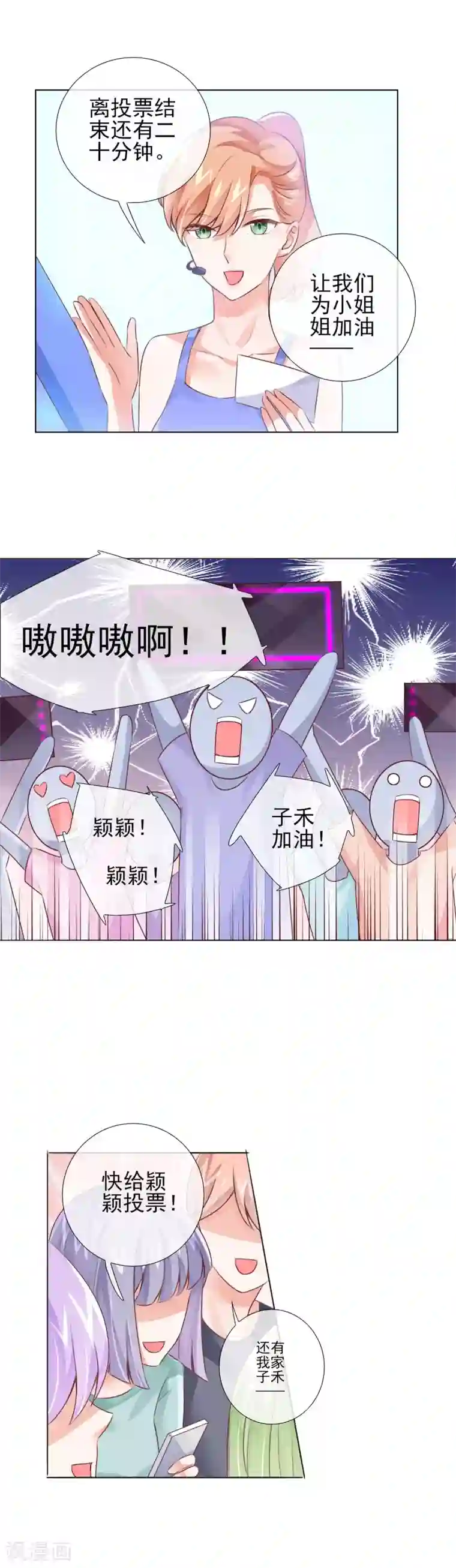 邪道总裁的专属女团第21话 疯狂的总裁