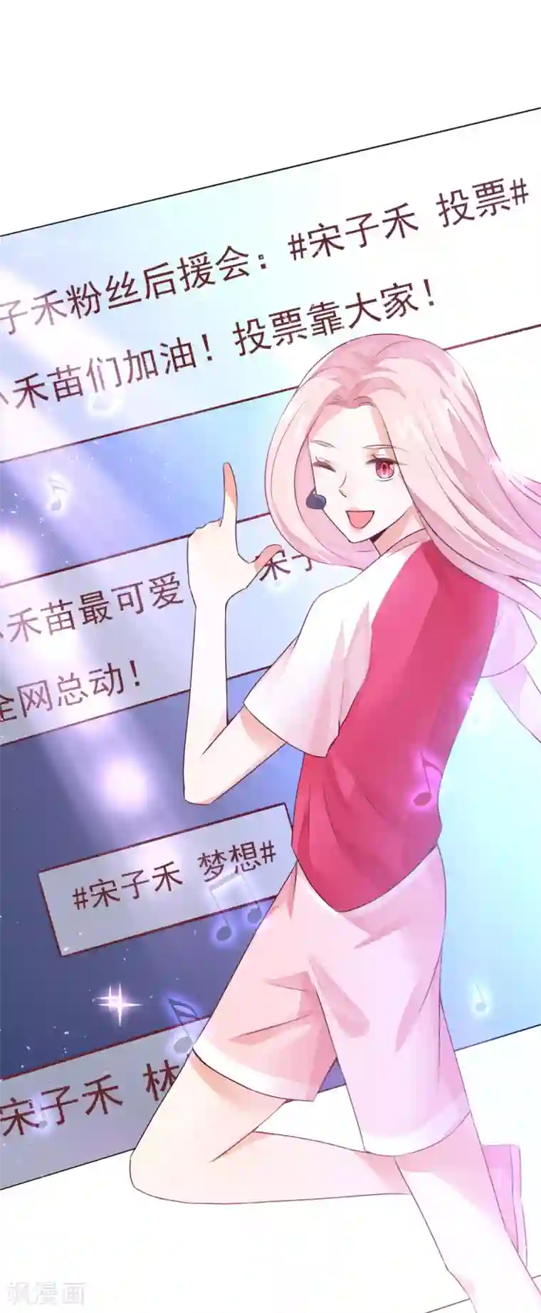 邪道总裁的专属女团第21话 疯狂的总裁