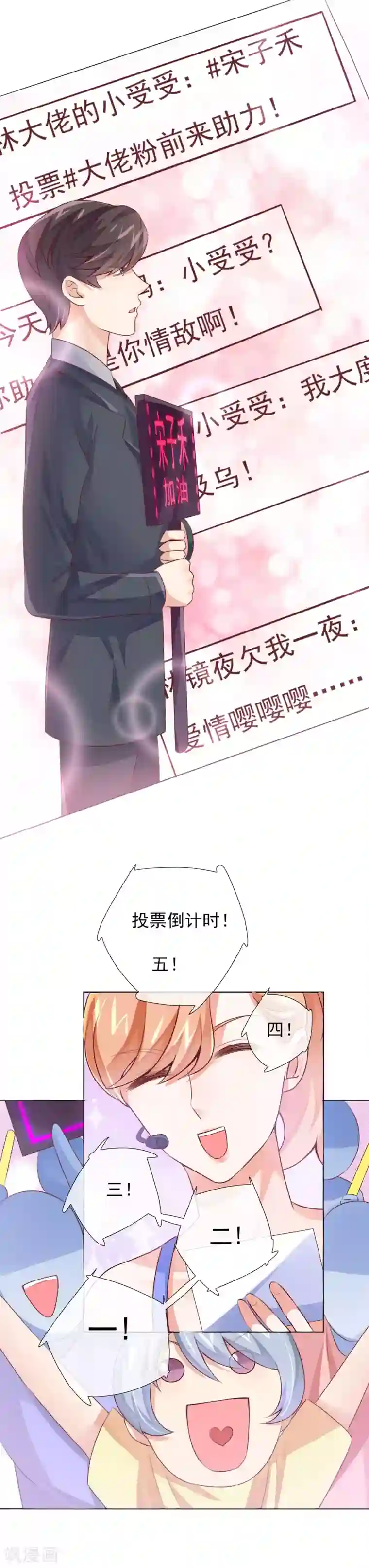 邪道总裁的专属女团第21话 疯狂的总裁