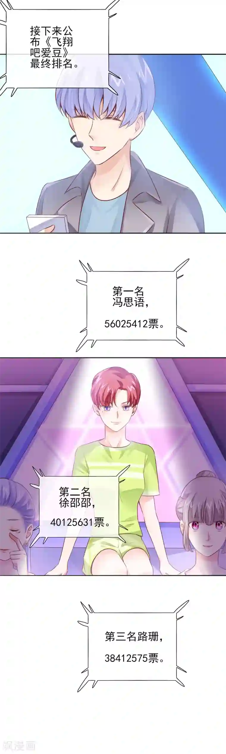 邪道总裁的专属女团第21话 疯狂的总裁