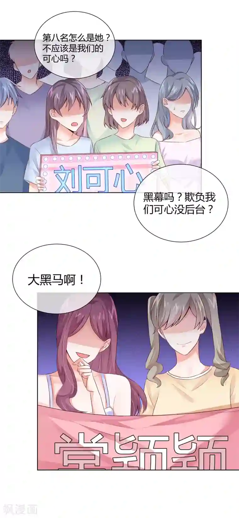 邪道总裁的专属女团第22话 女团成立啦！