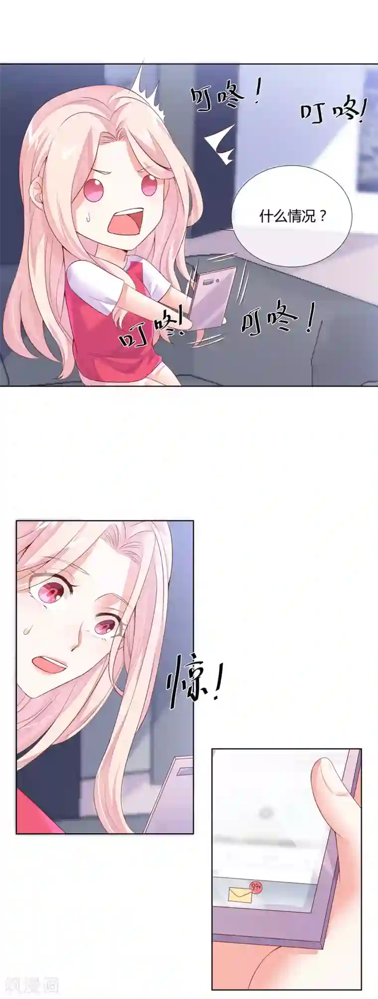 邪道总裁的专属女团第22话 女团成立啦！