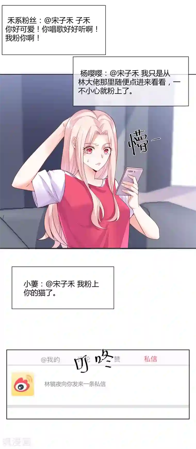 邪道总裁的专属女团第22话 女团成立啦！