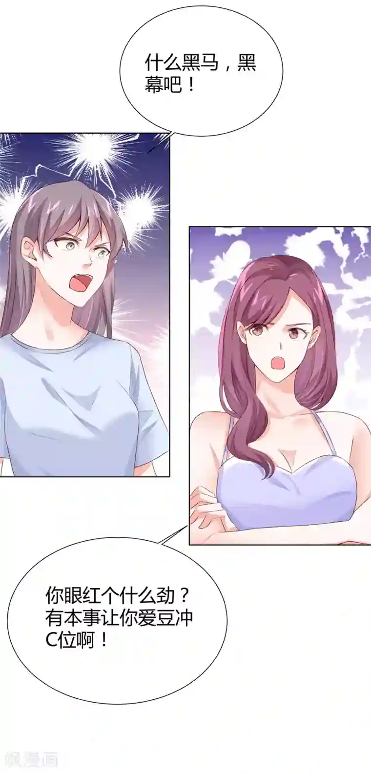 邪道总裁的专属女团第22话 女团成立啦！