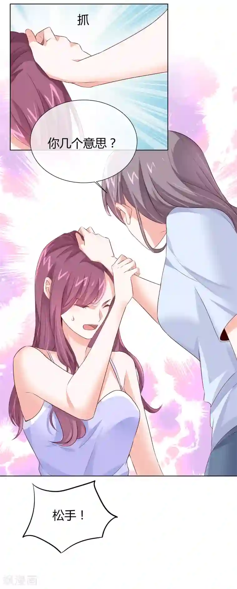 邪道总裁的专属女团第22话 女团成立啦！