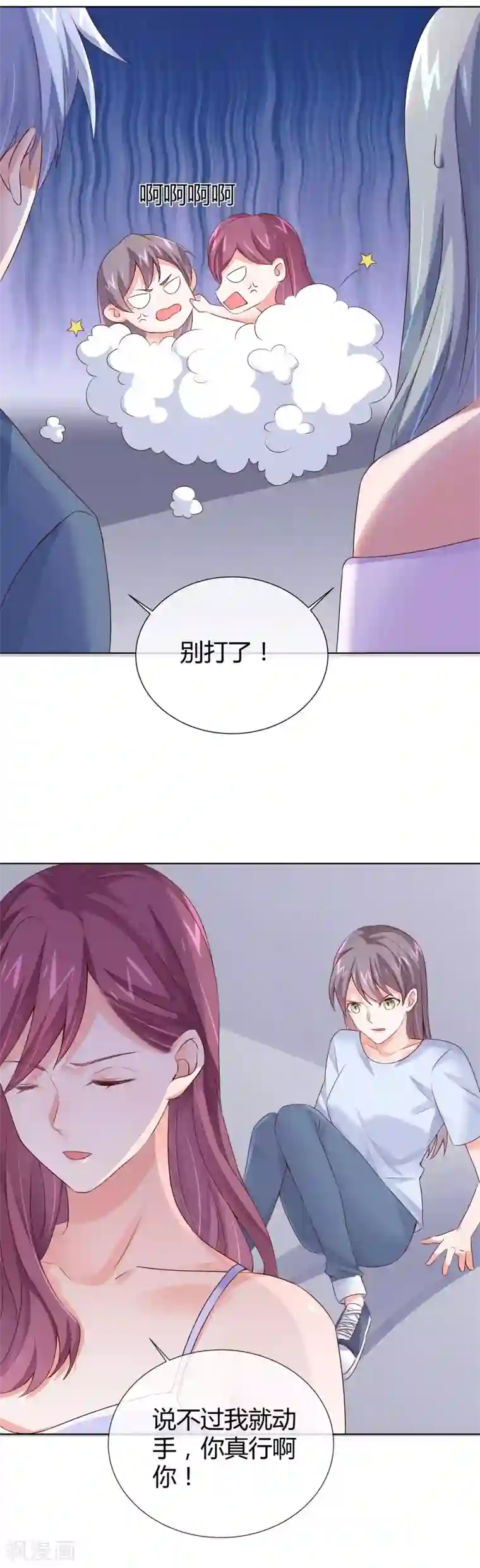 邪道总裁的专属女团第22话 女团成立啦！