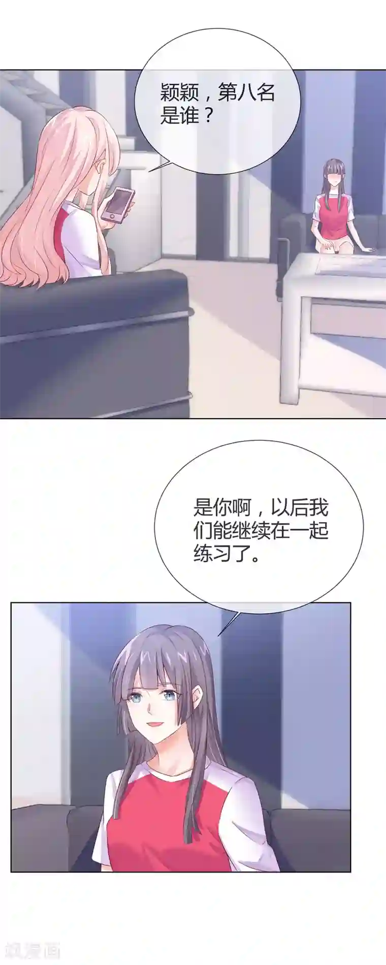 邪道总裁的专属女团第22话 女团成立啦！