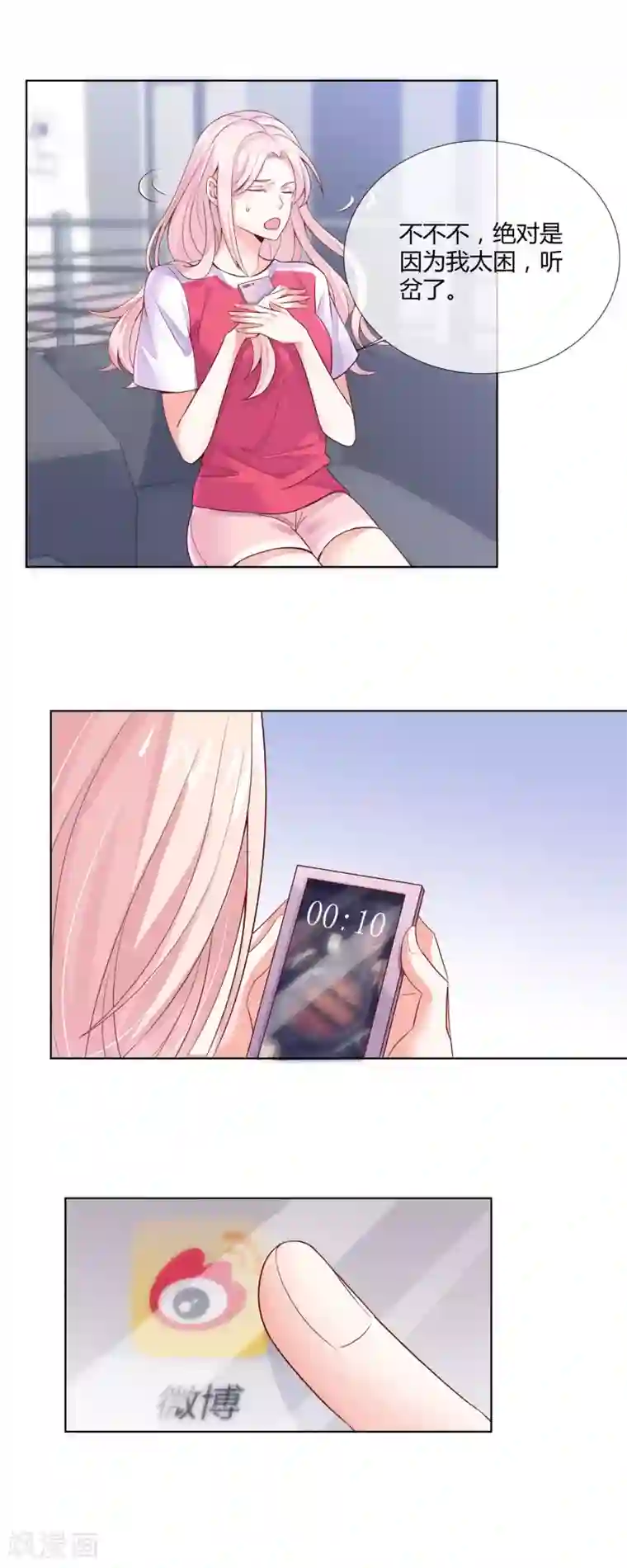 邪道总裁的专属女团第22话 女团成立啦！