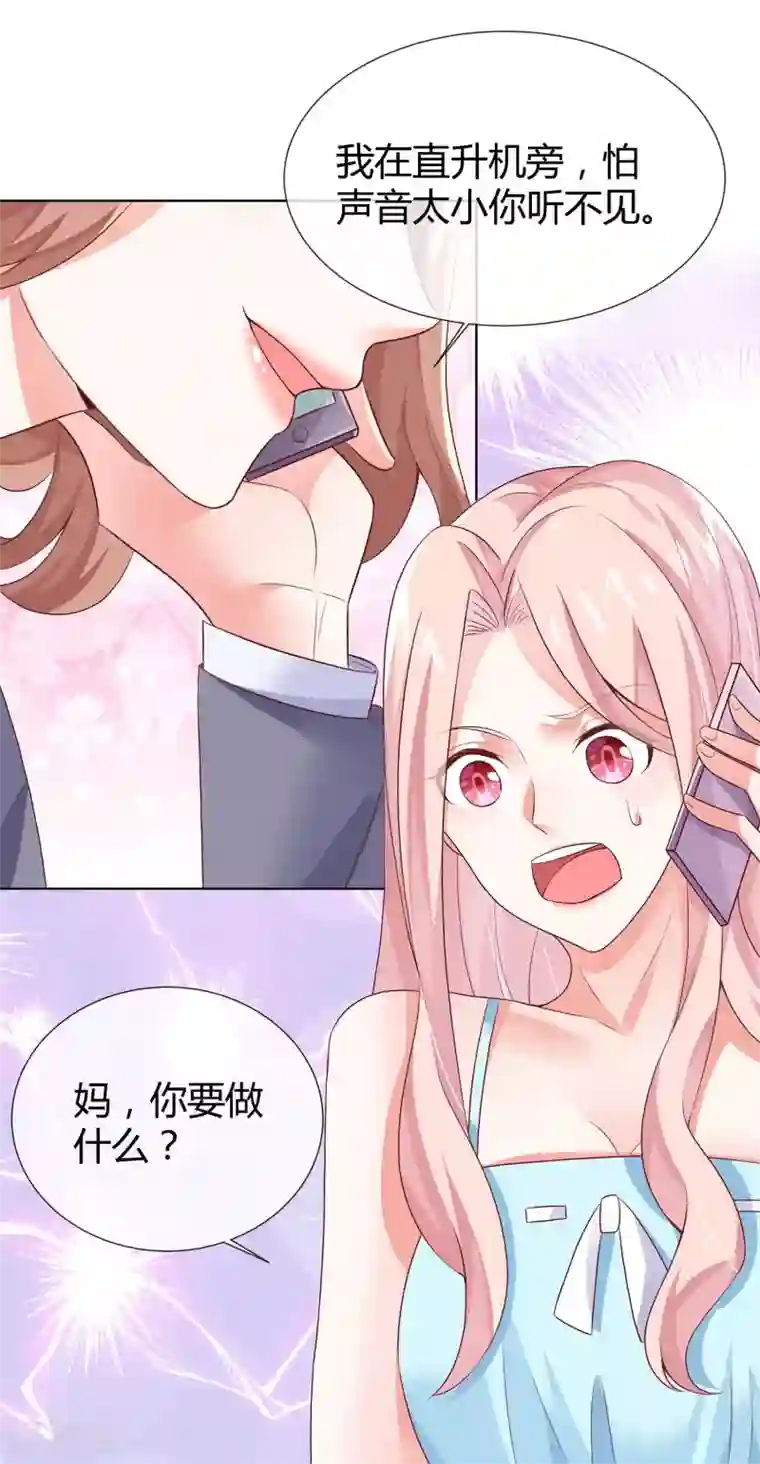 邪道总裁的专属女团第23话 我最不缺的，就是钱