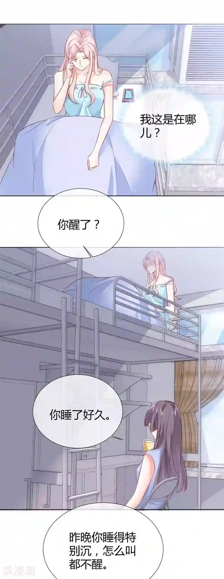 邪道总裁的专属女团第23话 我最不缺的，就是钱