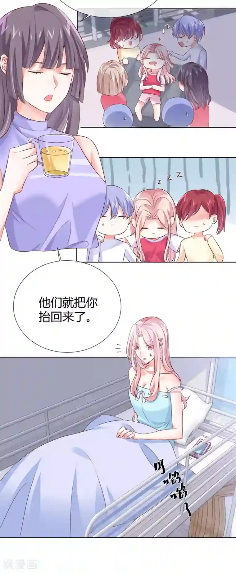 邪道总裁的专属女团第23话 我最不缺的，就是钱