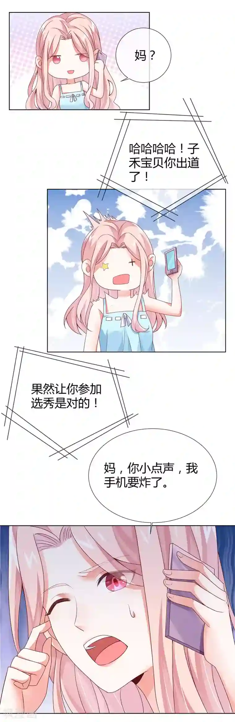 邪道总裁的专属女团第23话 我最不缺的，就是钱