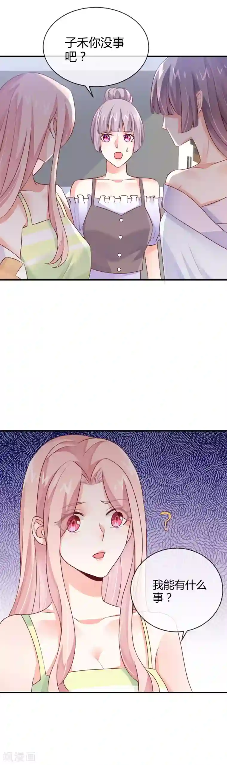 邪道总裁的专属女团第24话 我的女人要站C位！