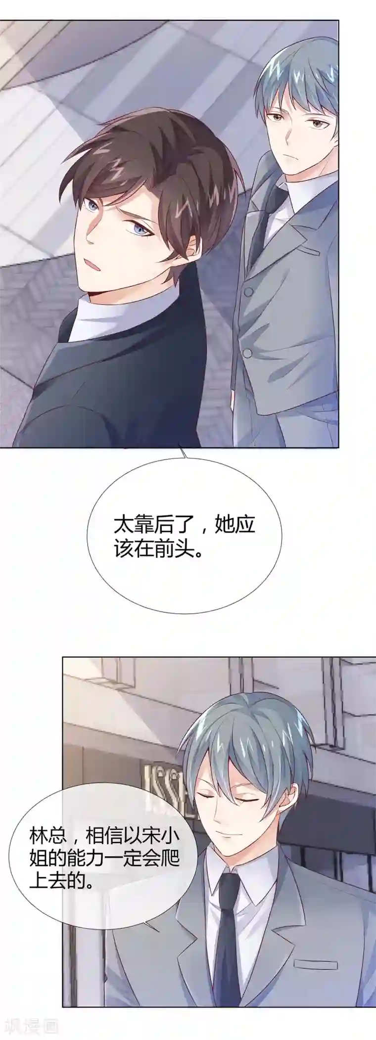 邪道总裁的专属女团第24话 我的女人要站C位！