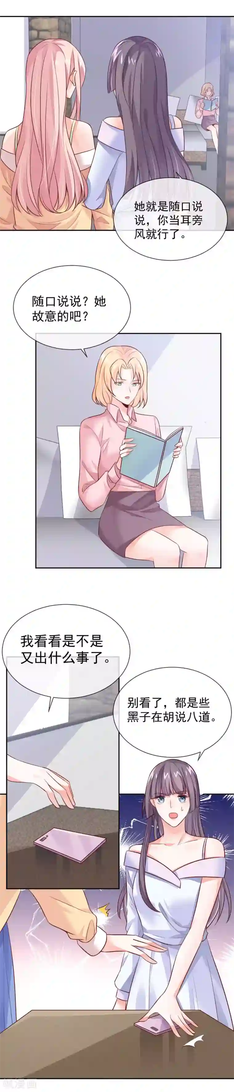 邪道总裁的专属女团第25话 不入团你参加什么比赛？