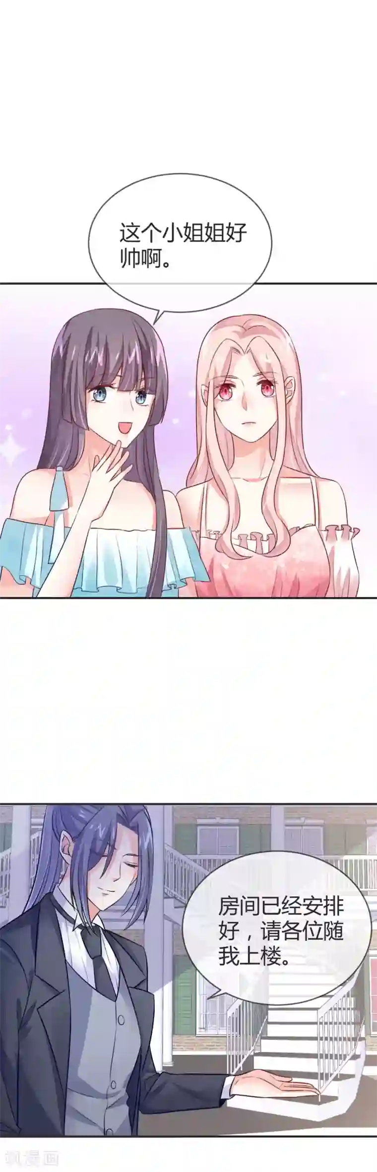 邪道总裁的专属女团第25话 不入团你参加什么比赛？