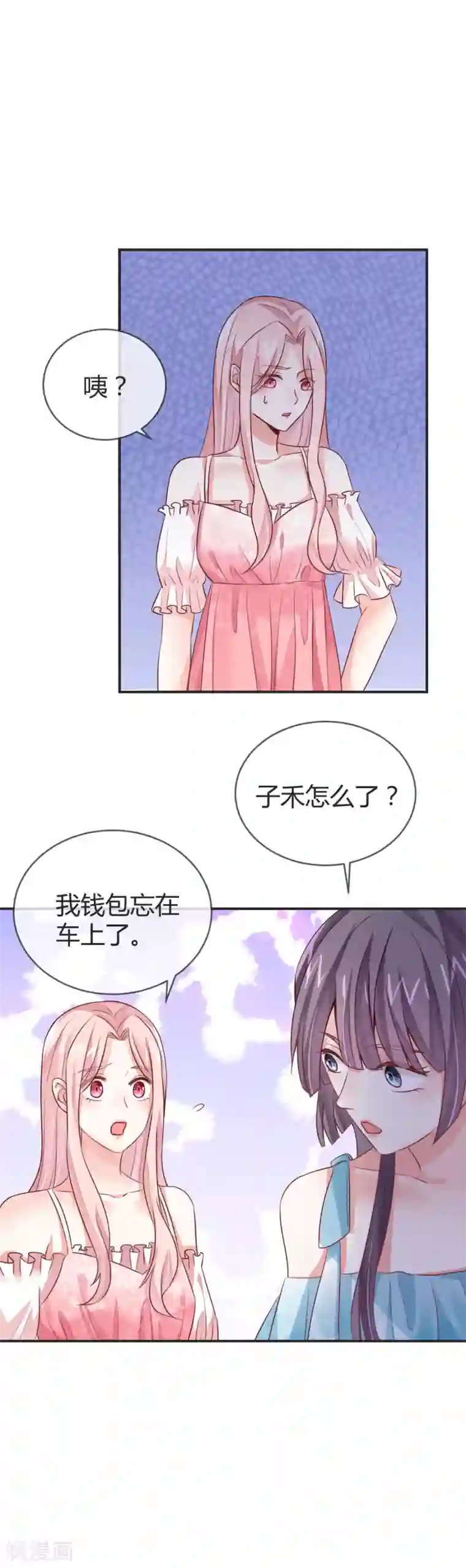 邪道总裁的专属女团第25话 不入团你参加什么比赛？