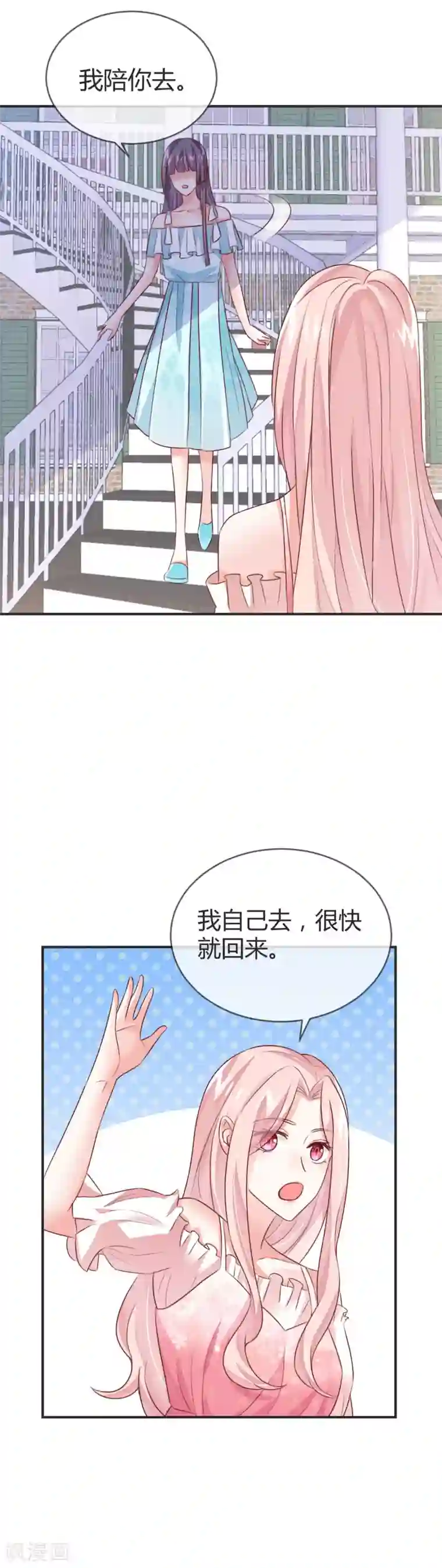 邪道总裁的专属女团第25话 不入团你参加什么比赛？