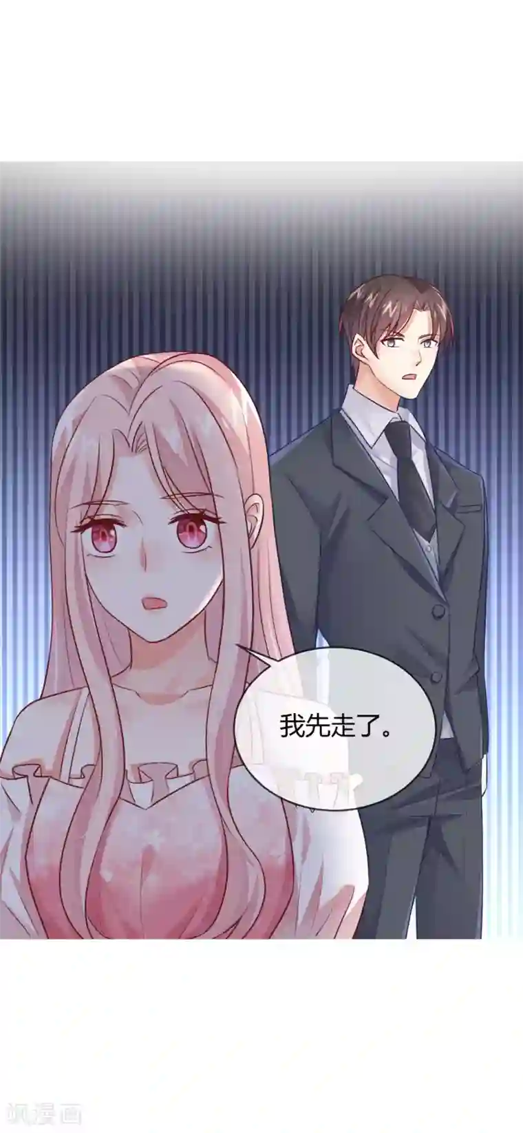 邪道总裁的专属女团第25话 不入团你参加什么比赛？