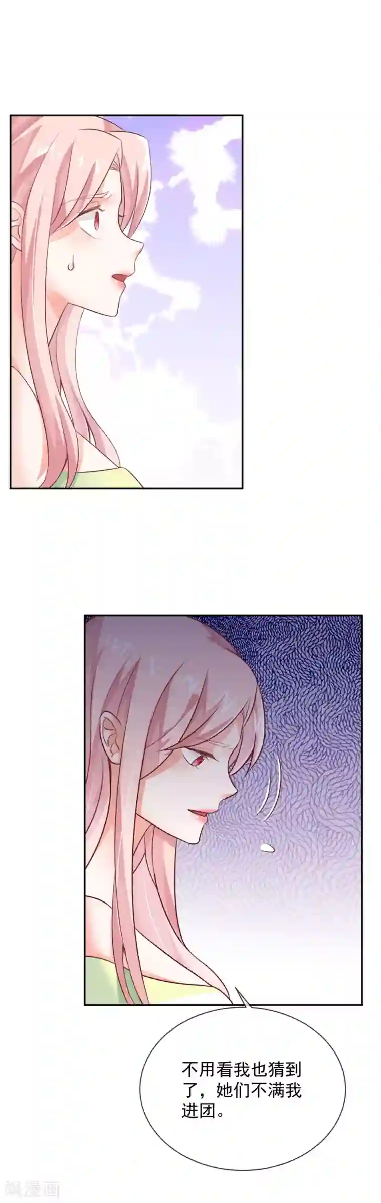 邪道总裁的专属女团第25话 不入团你参加什么比赛？