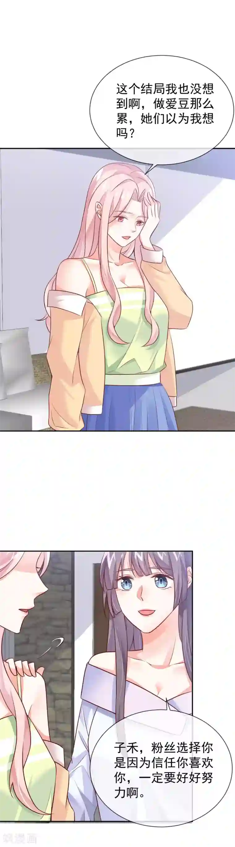 邪道总裁的专属女团第25话 不入团你参加什么比赛？