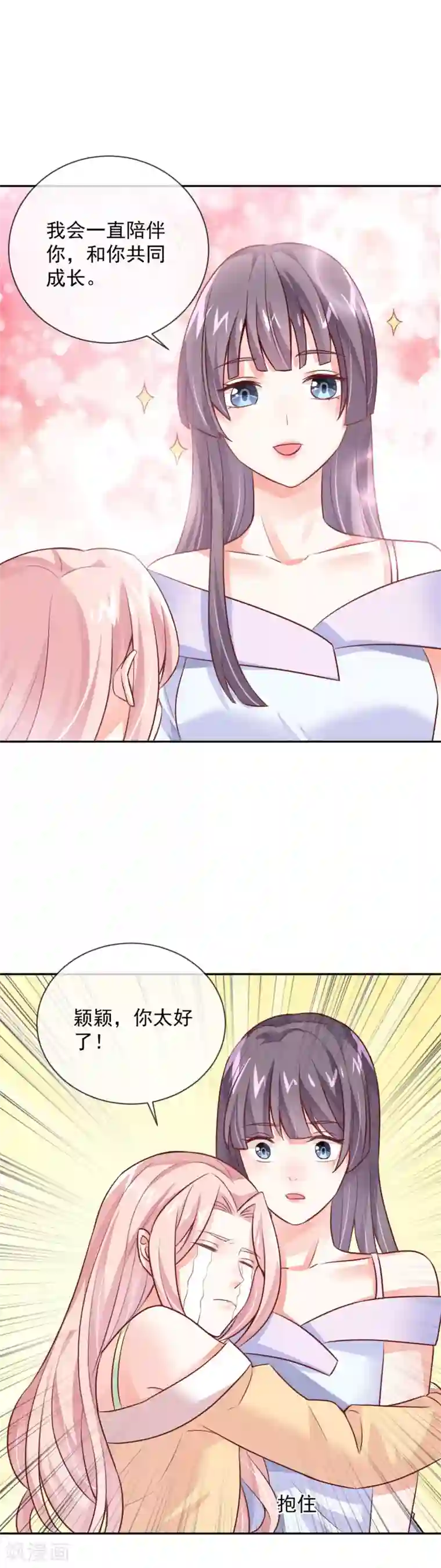 邪道总裁的专属女团第25话 不入团你参加什么比赛？