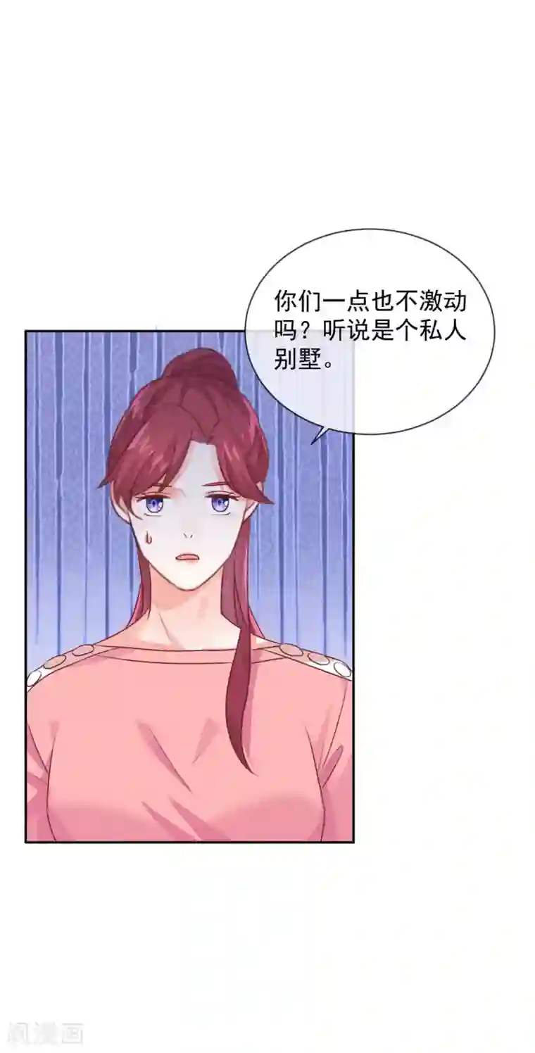 邪道总裁的专属女团第25话 不入团你参加什么比赛？