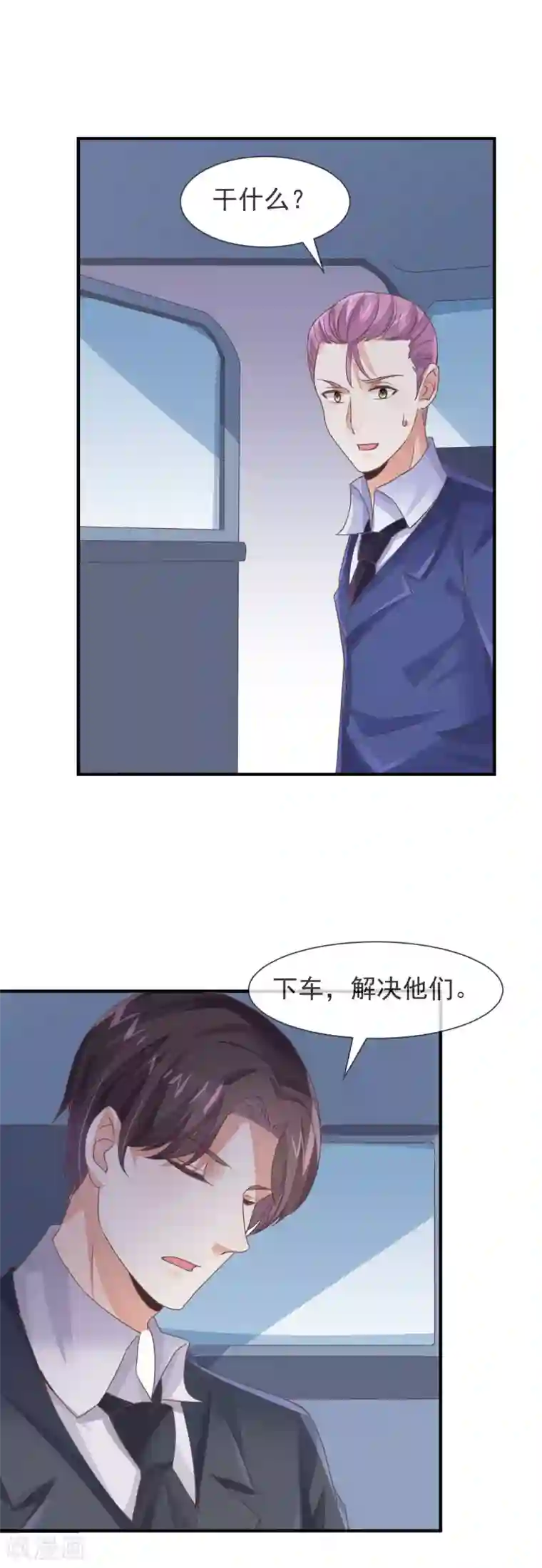 邪道总裁的专属女团第26话 我在哪里见过你？