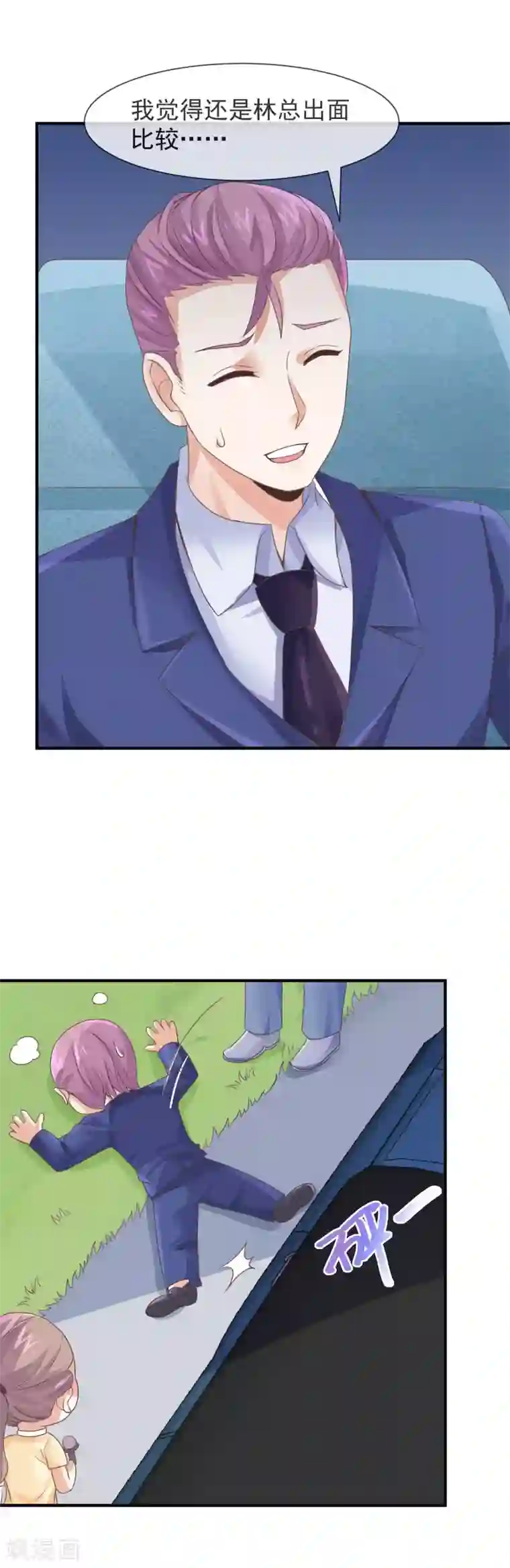 邪道总裁的专属女团第26话 我在哪里见过你？