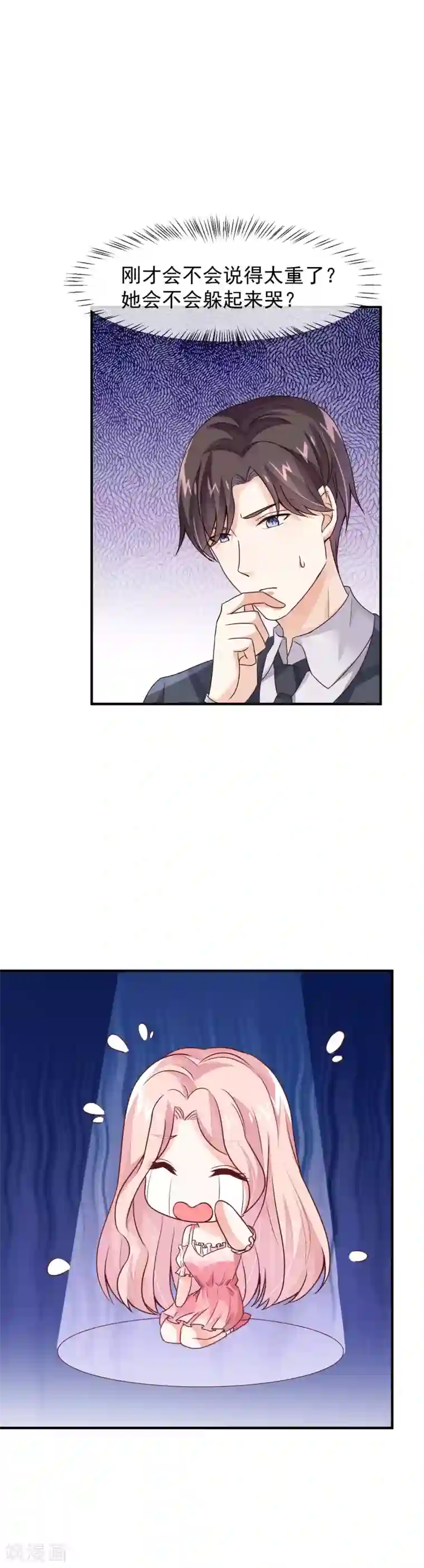 邪道总裁的专属女团第26话 我在哪里见过你？