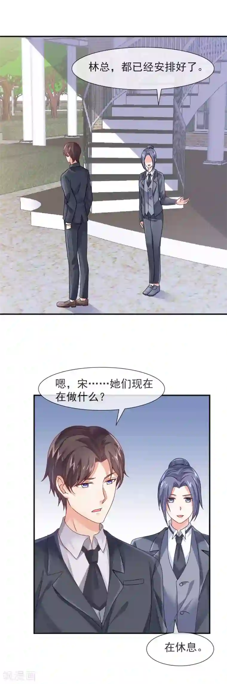 邪道总裁的专属女团第26话 我在哪里见过你？