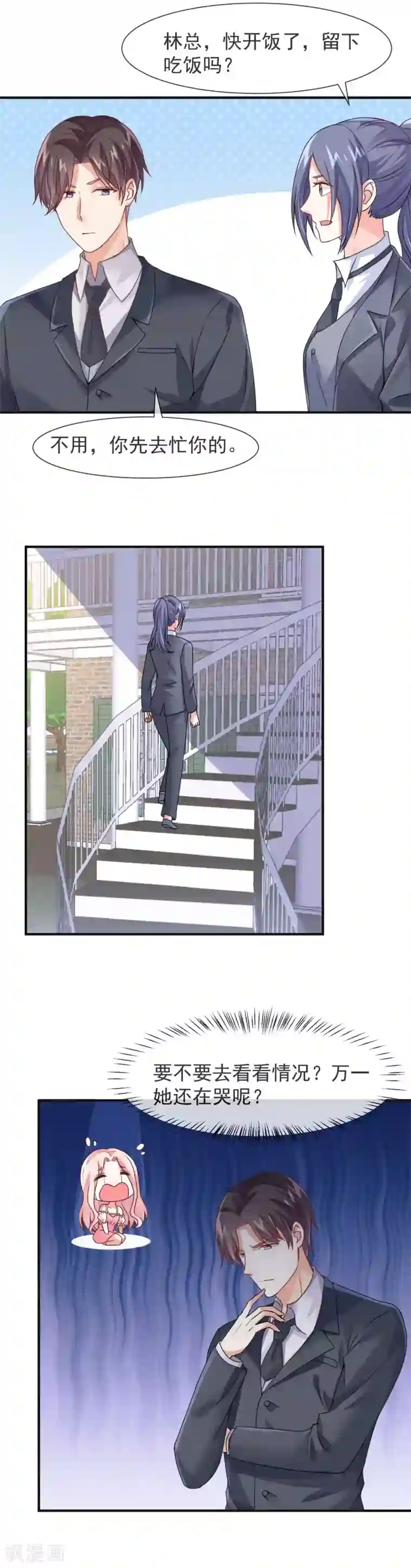 邪道总裁的专属女团第26话 我在哪里见过你？