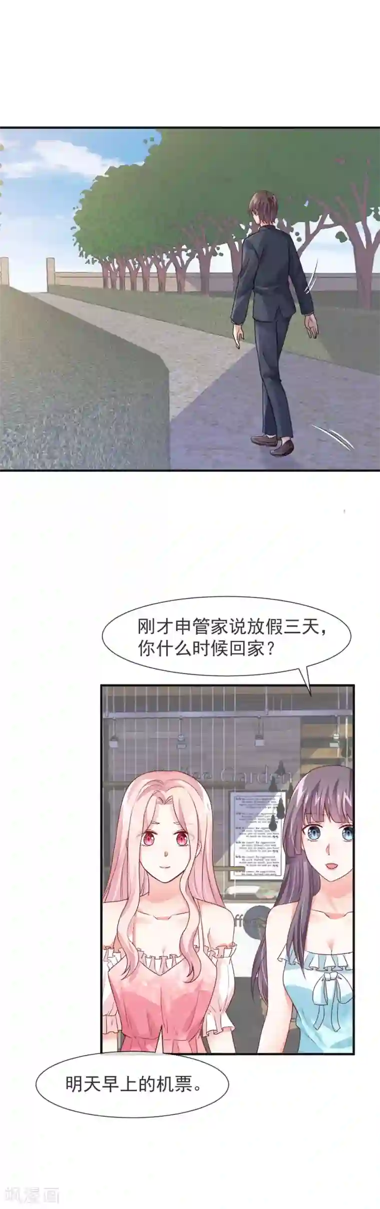 邪道总裁的专属女团第26话 我在哪里见过你？