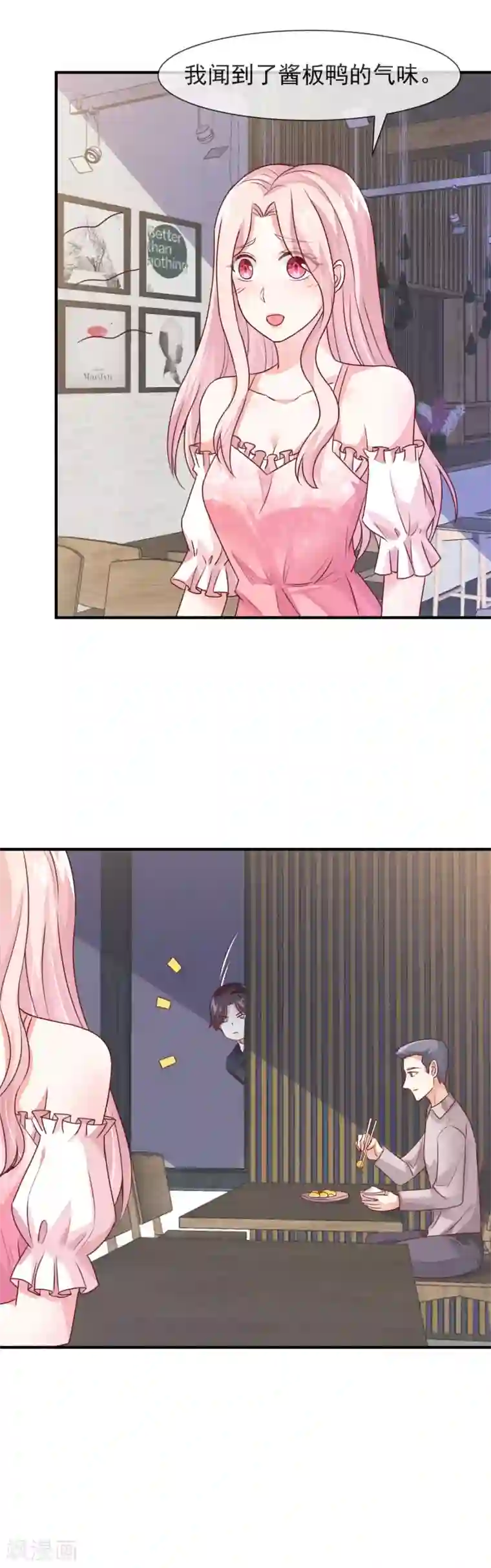 邪道总裁的专属女团第26话 我在哪里见过你？