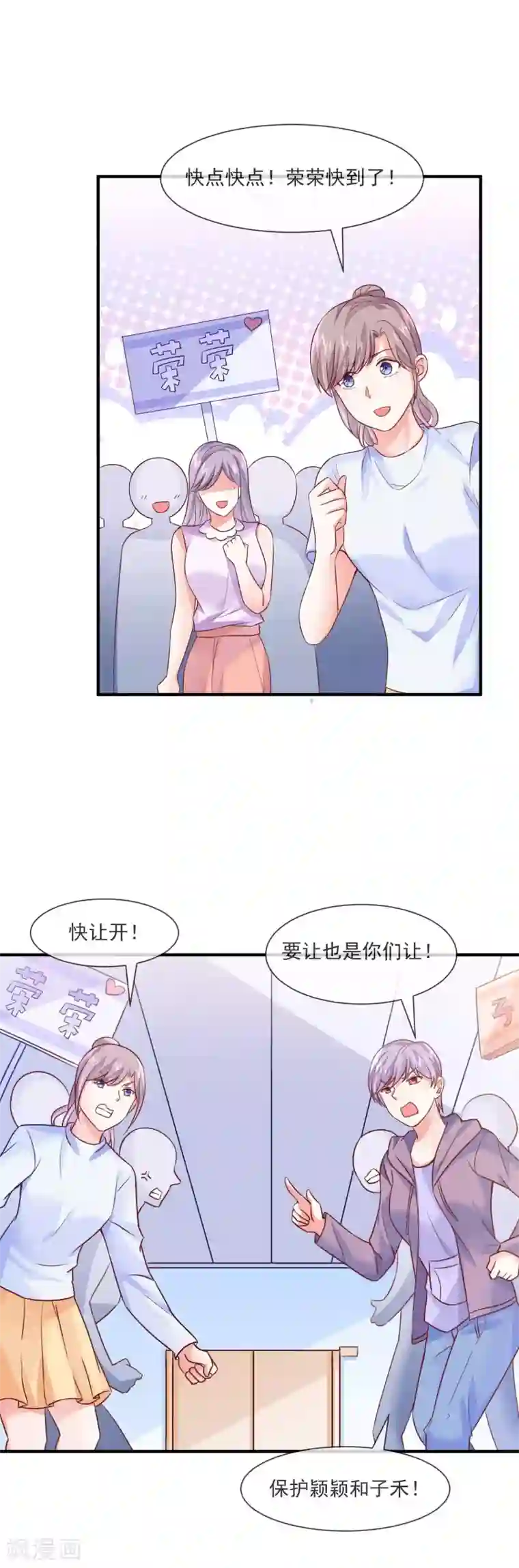 邪道总裁的专属女团第27话 这是我们家最便宜的车