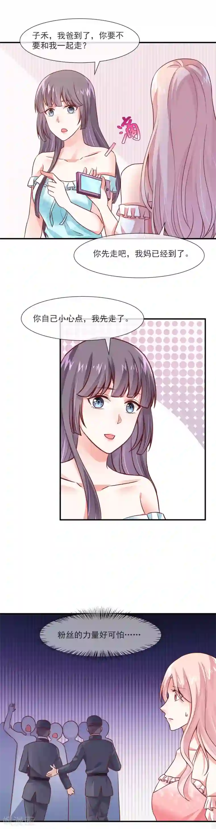 邪道总裁的专属女团第27话 这是我们家最便宜的车