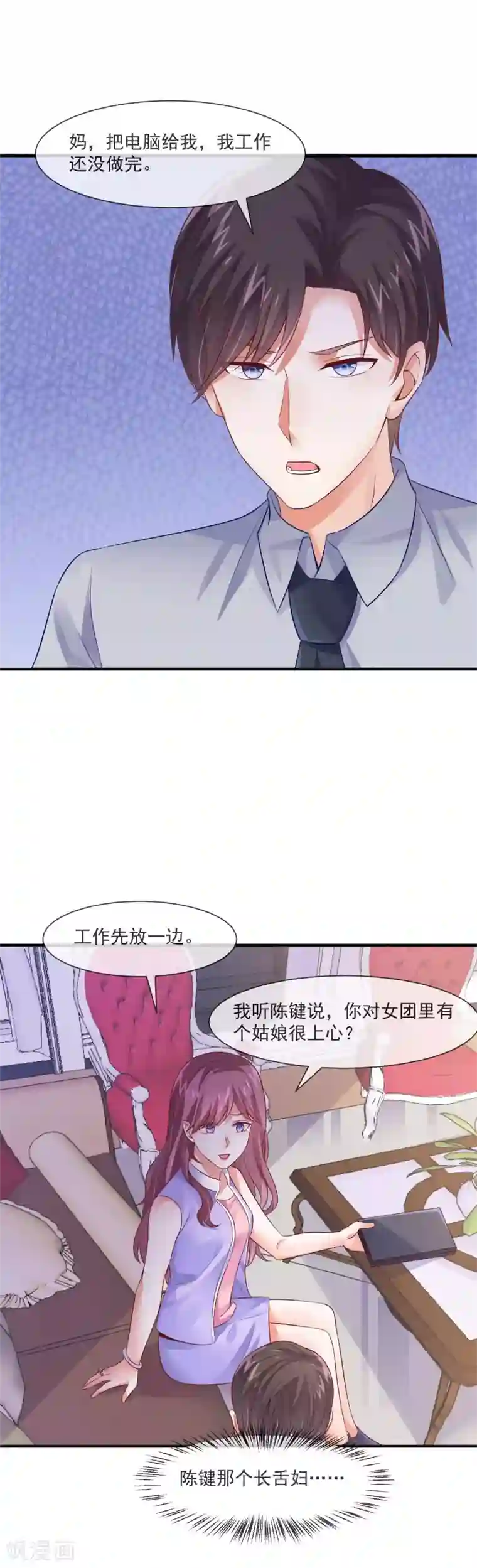 邪道总裁的专属女团第28话 绑架爱豆事件