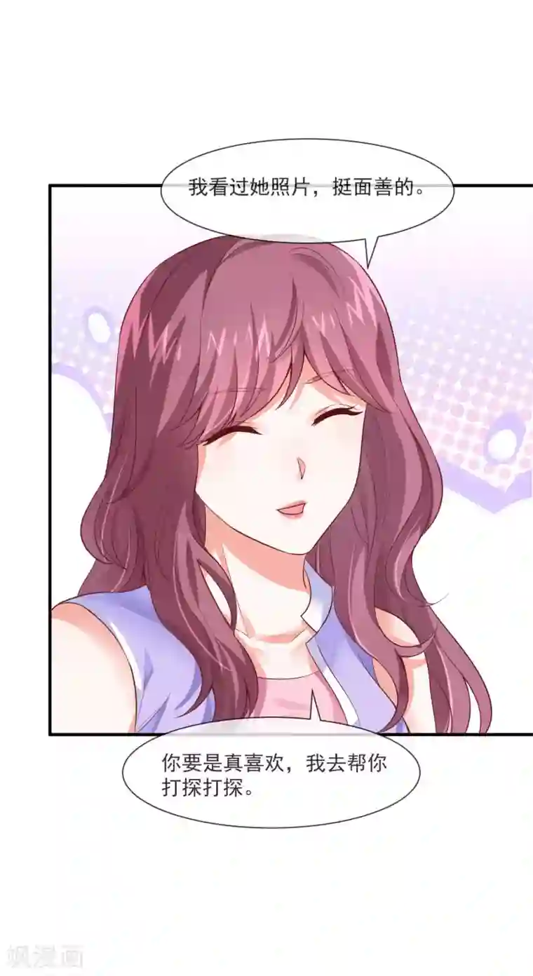 邪道总裁的专属女团第28话 绑架爱豆事件