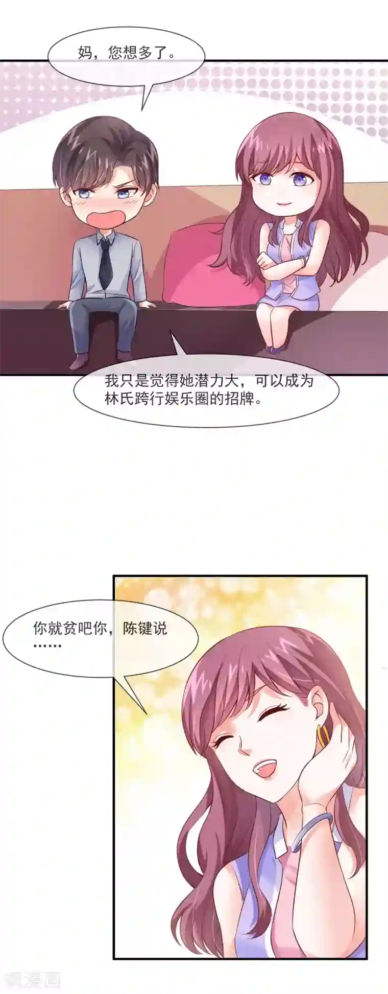 邪道总裁的专属女团第28话 绑架爱豆事件