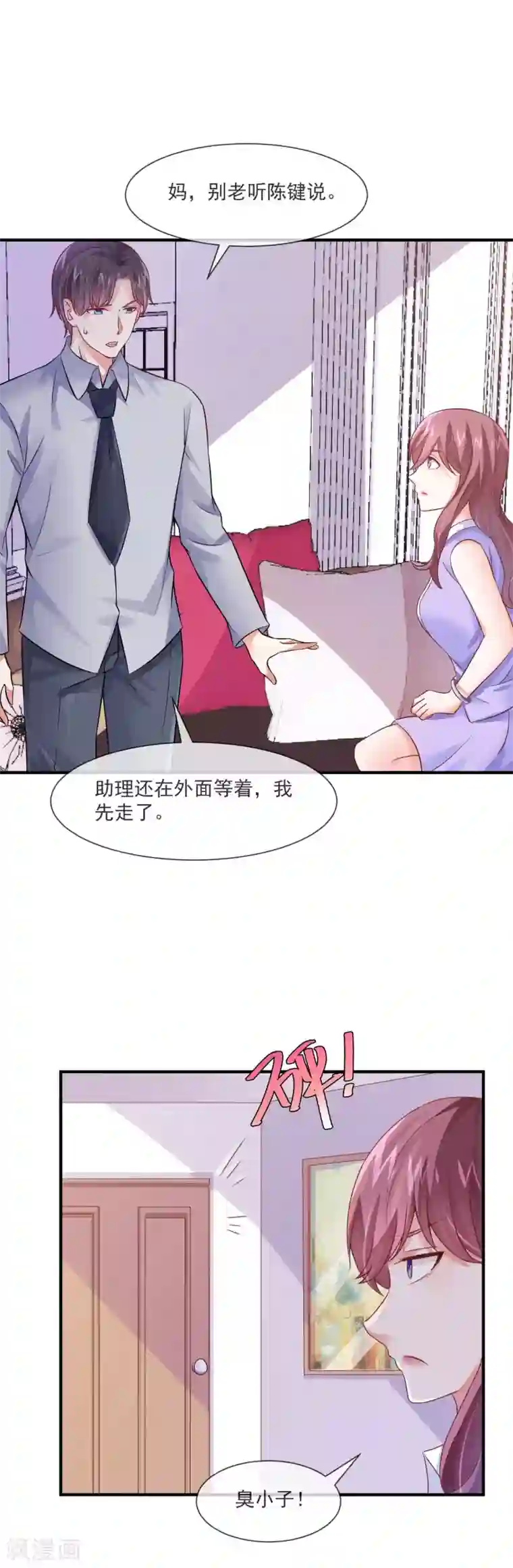 邪道总裁的专属女团第28话 绑架爱豆事件