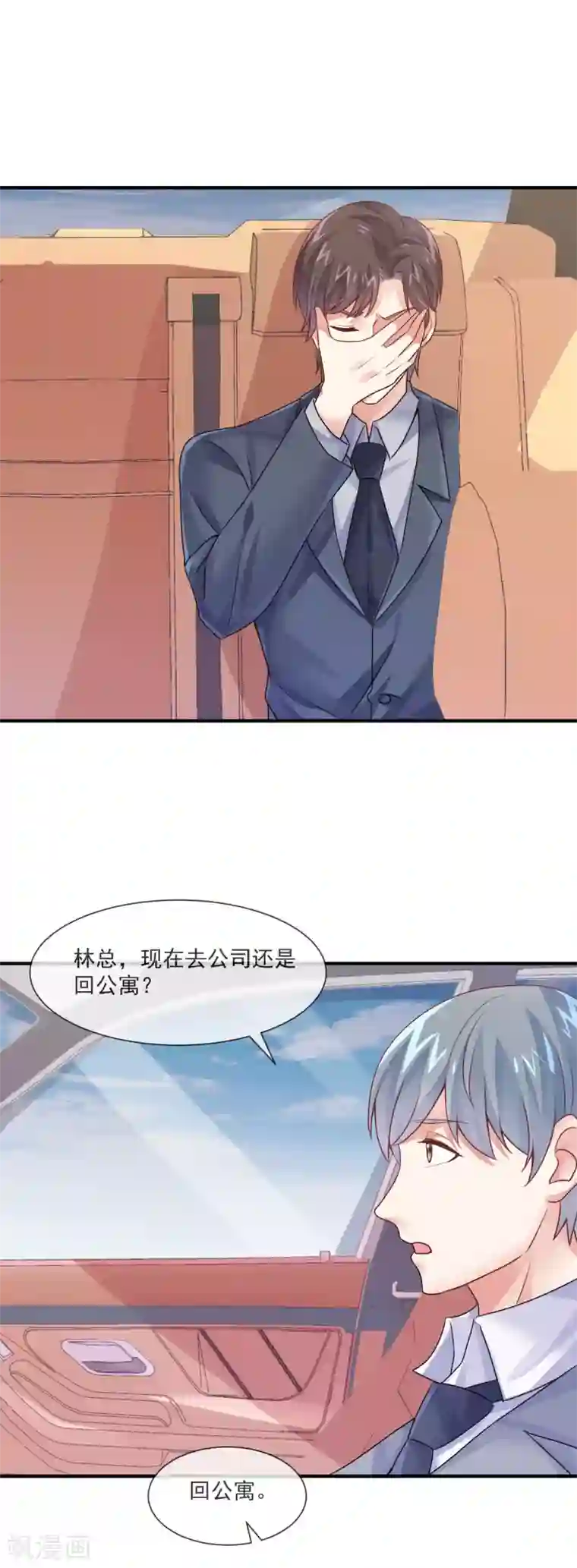 邪道总裁的专属女团第28话 绑架爱豆事件