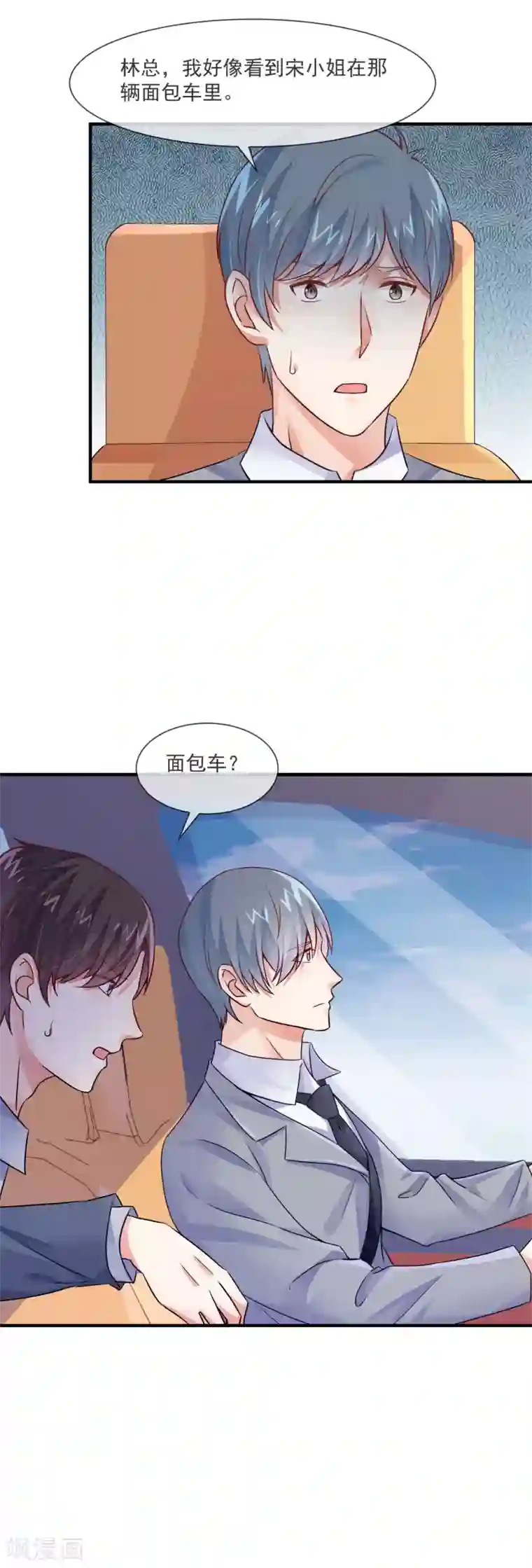 邪道总裁的专属女团第28话 绑架爱豆事件