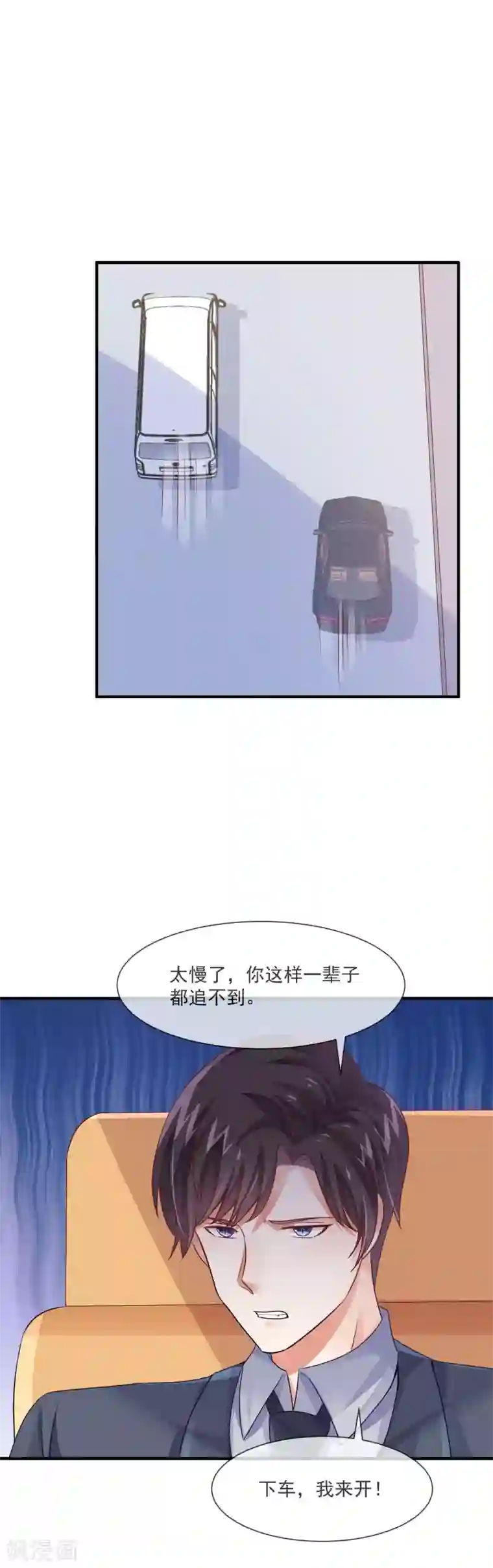 邪道总裁的专属女团第28话 绑架爱豆事件