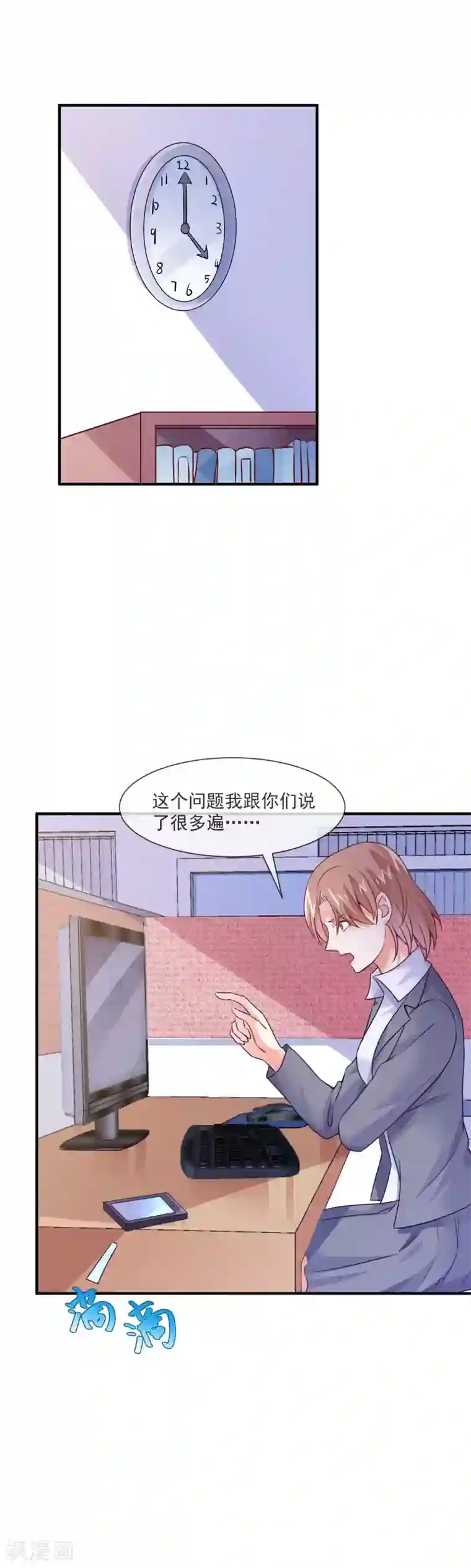 邪道总裁的专属女团第28话 绑架爱豆事件