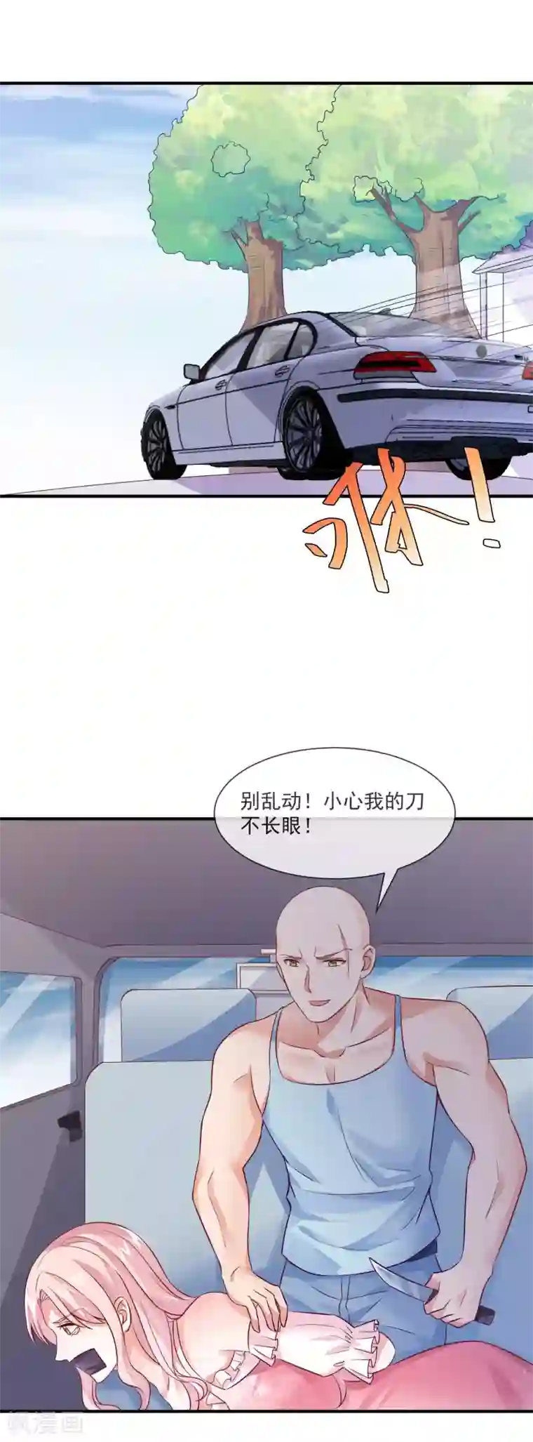 邪道总裁的专属女团第28话 绑架爱豆事件